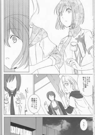 Ra bu yu ̄ ! Page #18