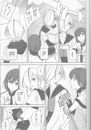 Ra bu yu ̄ ! Page #17