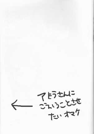 Ra bu yu ̄ ! Page #35