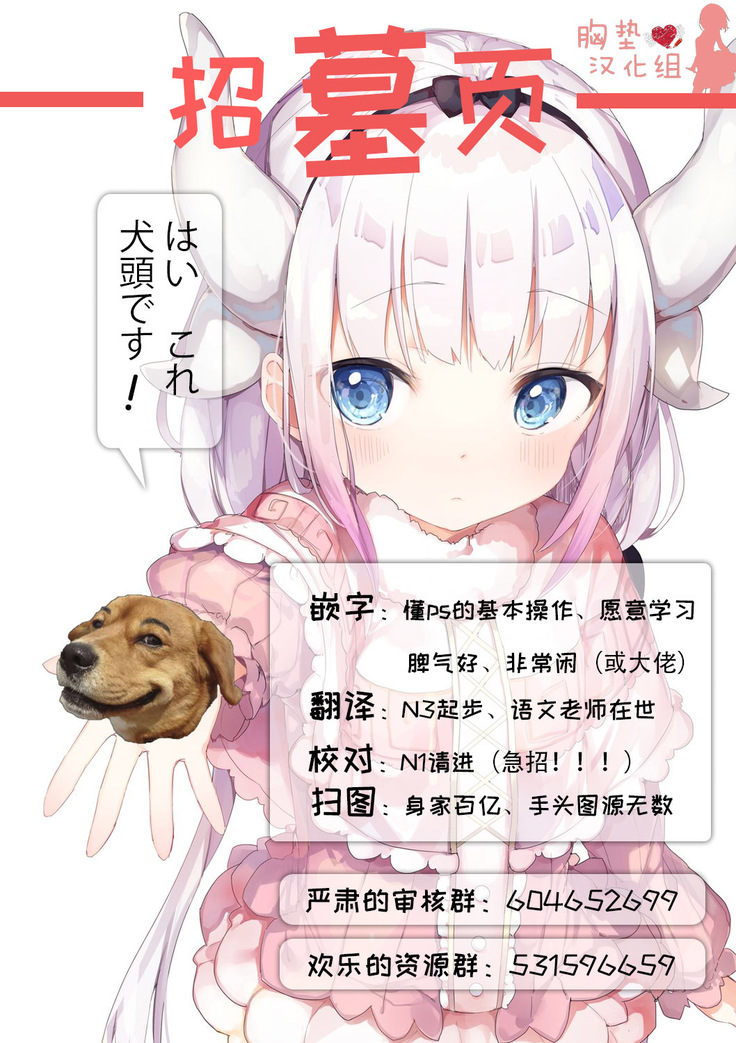 近親蛙姦 ～ママを愛しすぎた子蛙の物語～（Chinese）［胸垫汉化组］