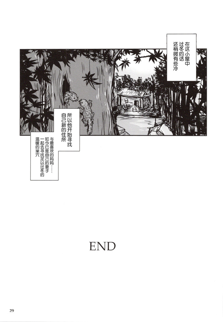 近親蛙姦 ～ママを愛しすぎた子蛙の物語～（Chinese）［胸垫汉化组］