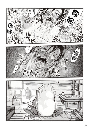 近親蛙姦 ～ママを愛しすぎた子蛙の物語～（Chinese）［胸垫汉化组］ Page #28