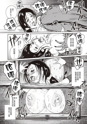 近親蛙姦 ～ママを愛しすぎた子蛙の物語～（Chinese）［胸垫汉化组］ Page #21