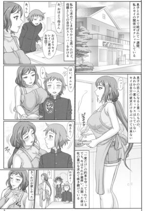 Haha Netori 2 Mama Tenchou Jitaku Kanrakuhen + Paper Page #3