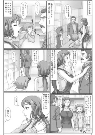 Haha Netori 2 Mama Tenchou Jitaku Kanrakuhen + Paper - Page 4