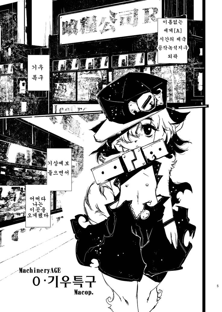 MachineryAGE #01