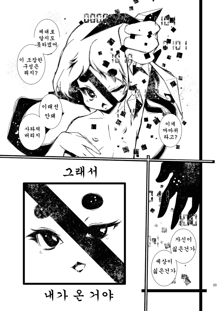 MachineryAGE #01