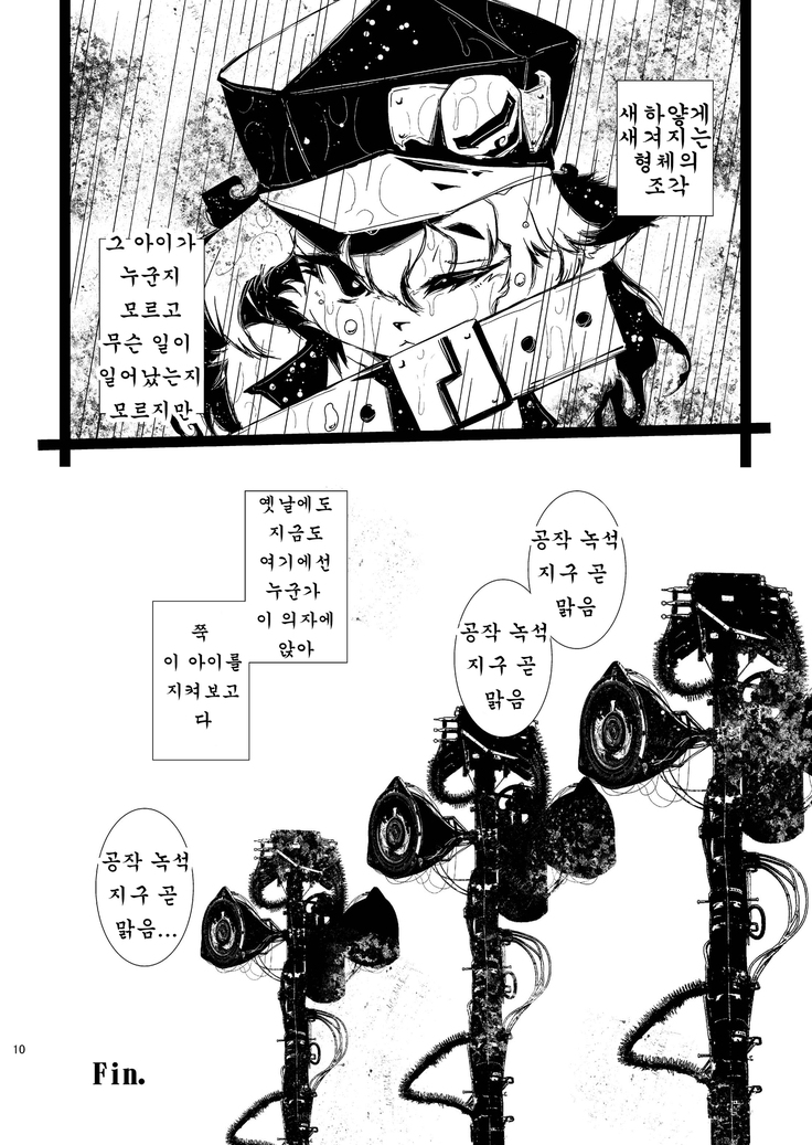 MachineryAGE #01