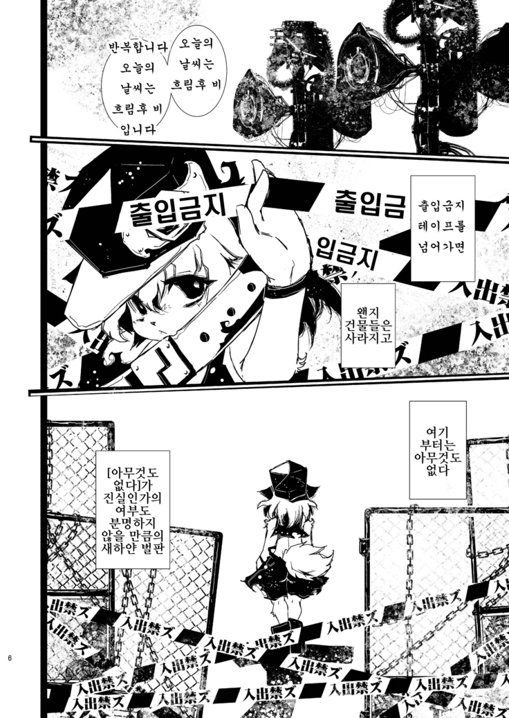 MachineryAGE #01
