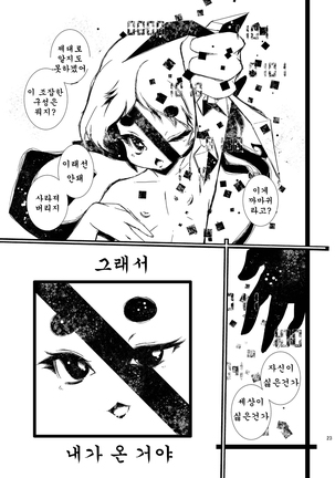 MachineryAGE #01 Page #21
