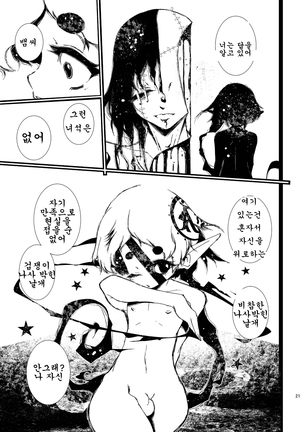 MachineryAGE #01 Page #19