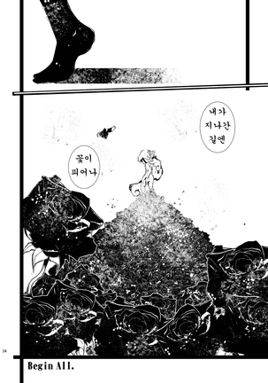 MachineryAGE #01 Page #32