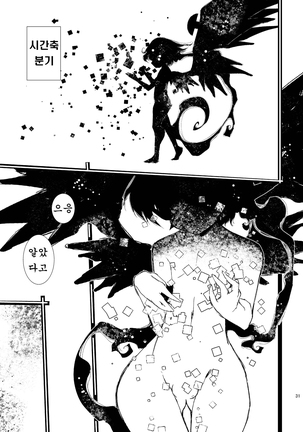 MachineryAGE #01 Page #29