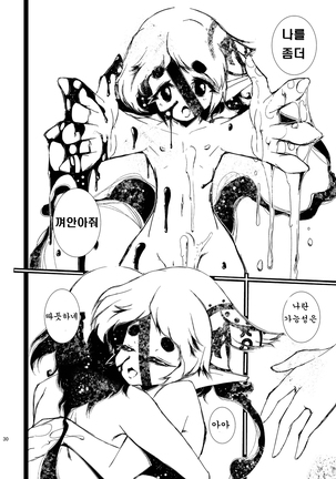 MachineryAGE #01 Page #28