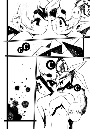 MachineryAGE #01 Page #20