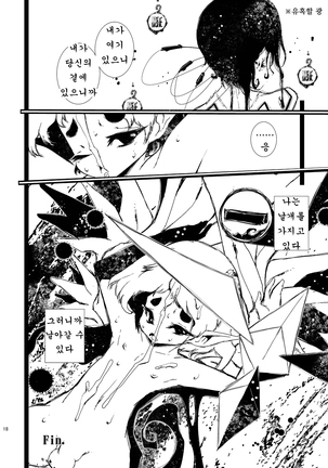 MachineryAGE #01 Page #16