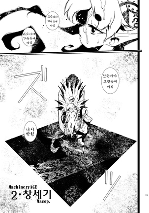 MachineryAGE #01 Page #17