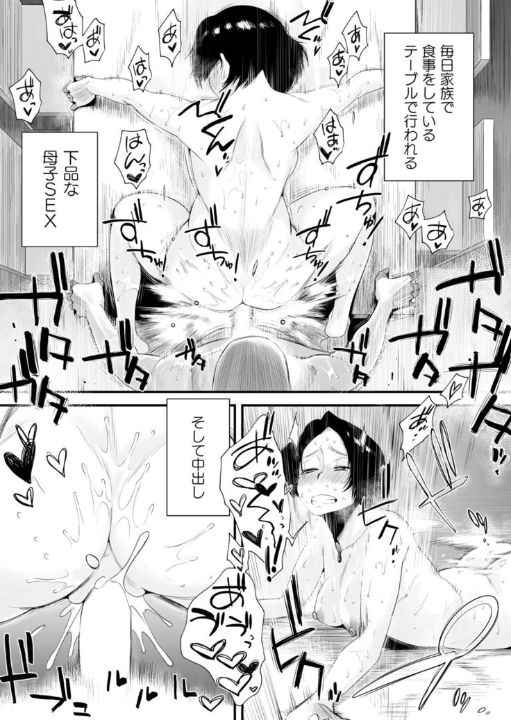 Dono Mama ga Suki? ~Okada-ke no Baai~