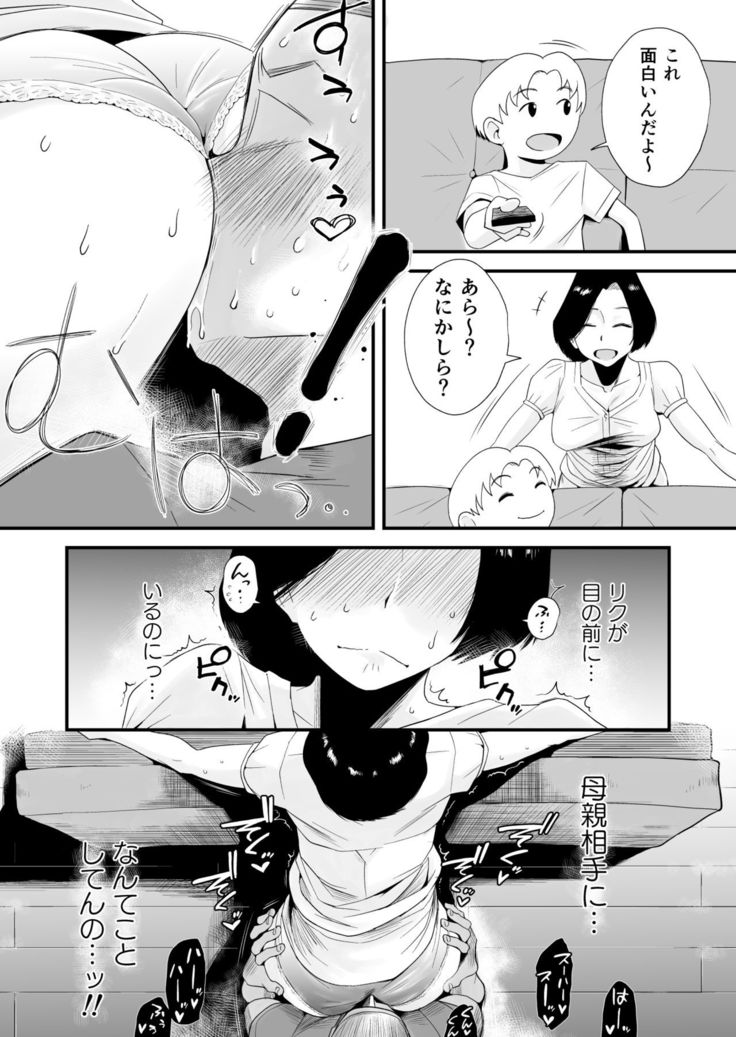 Dono Mama ga Suki? ~Okada-ke no Baai~