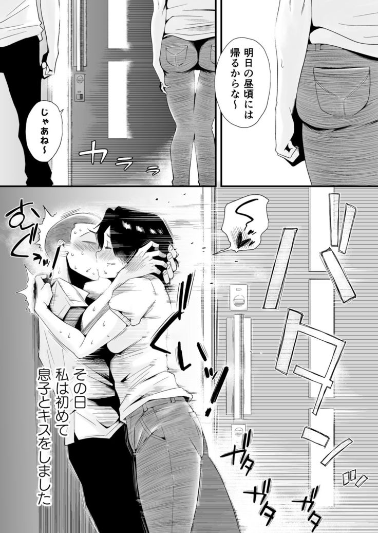 Dono Mama ga Suki? ~Okada-ke no Baai~