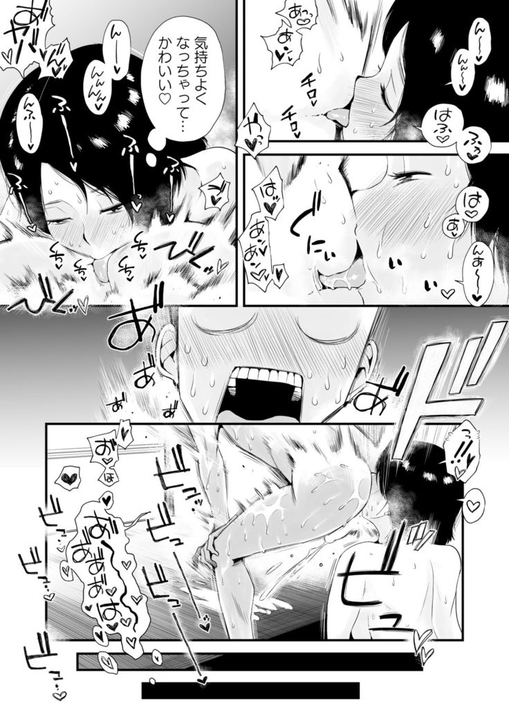Dono Mama ga Suki? ~Okada-ke no Baai~