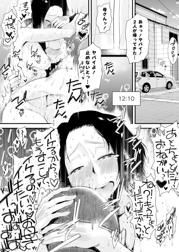 Dono Mama ga Suki? ~Okada-ke no Baai~
