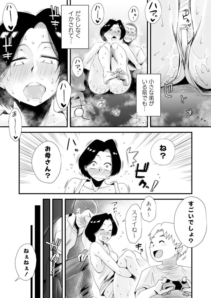 Dono Mama ga Suki? ~Okada-ke no Baai~