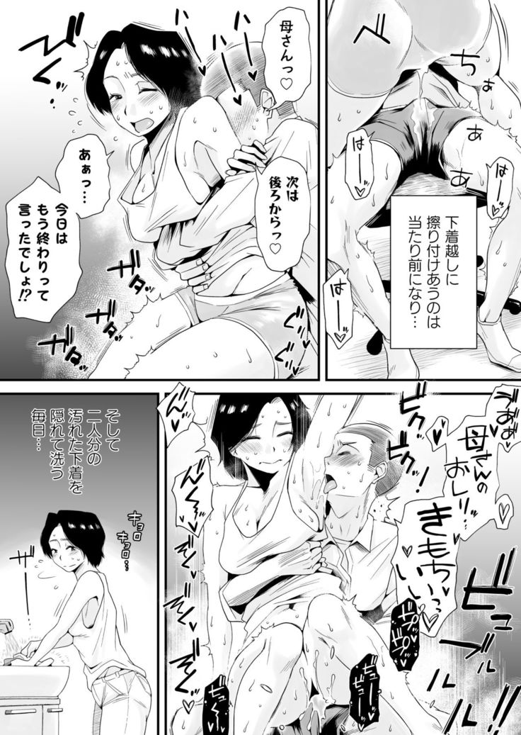 Dono Mama ga Suki? ~Okada-ke no Baai~
