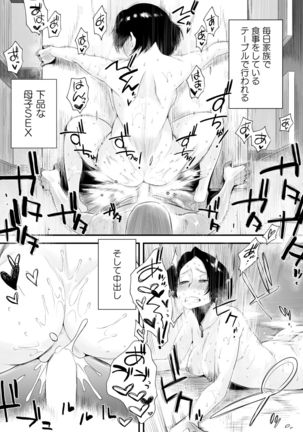 Dono Mama ga Suki? ~Okada-ke no Baai~ Page #39
