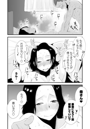 Dono Mama ga Suki? ~Okada-ke no Baai~ Page #50