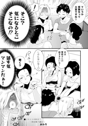 Dono Mama ga Suki? ~Okada-ke no Baai~ Page #60