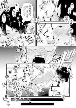 Dono Mama ga Suki? ~Okada-ke no Baai~ Page #41