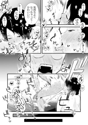 Dono Mama ga Suki? ~Okada-ke no Baai~ Page #41
