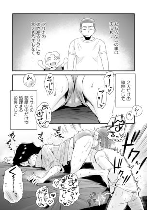 Dono Mama ga Suki? ~Okada-ke no Baai~ - Page 9
