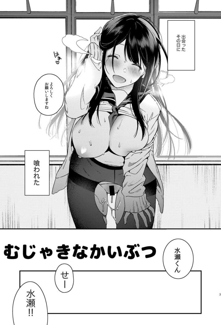 Mujaki na Kaibutsu