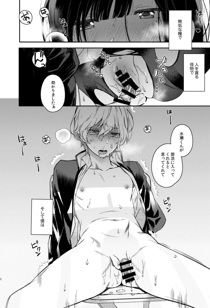 Mujaki na Kaibutsu