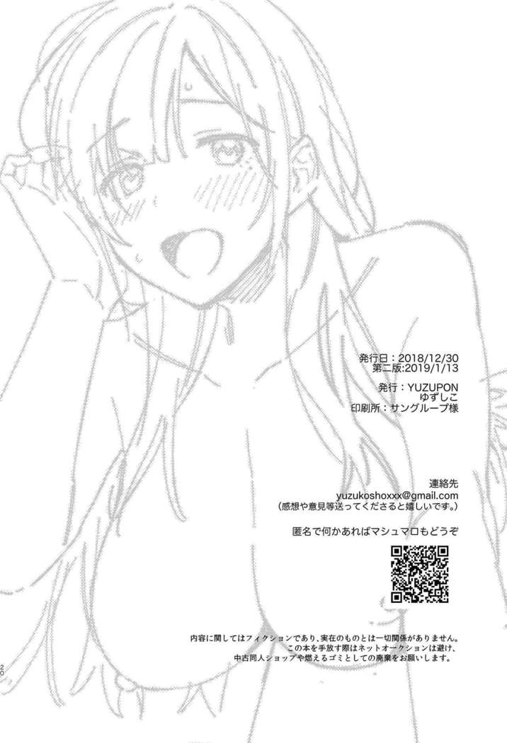 Mujaki na Kaibutsu
