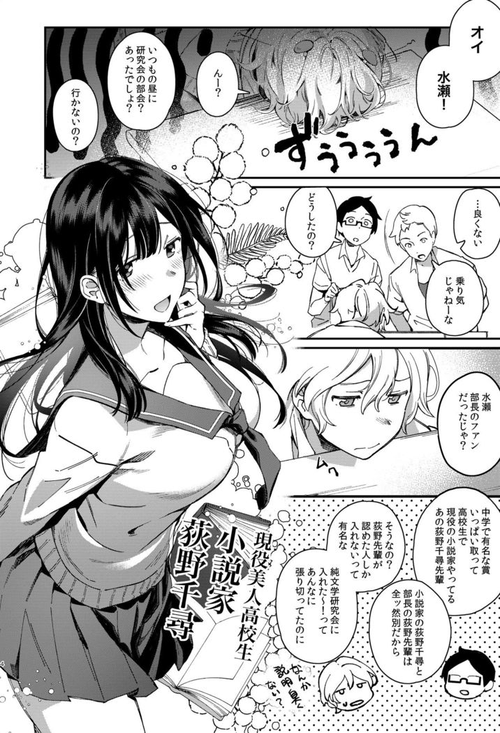 Mujaki na Kaibutsu