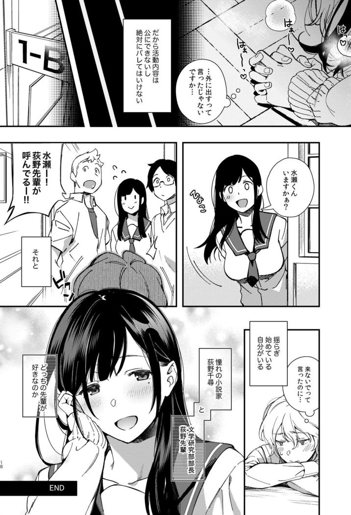 Mujaki na Kaibutsu