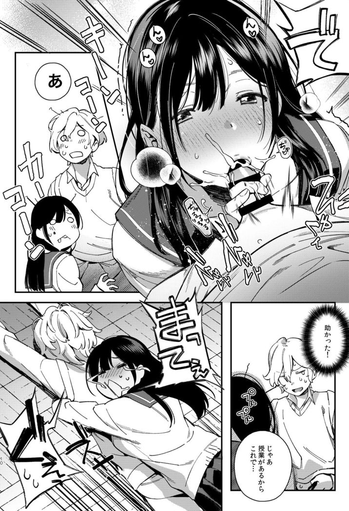 Mujaki na Kaibutsu
