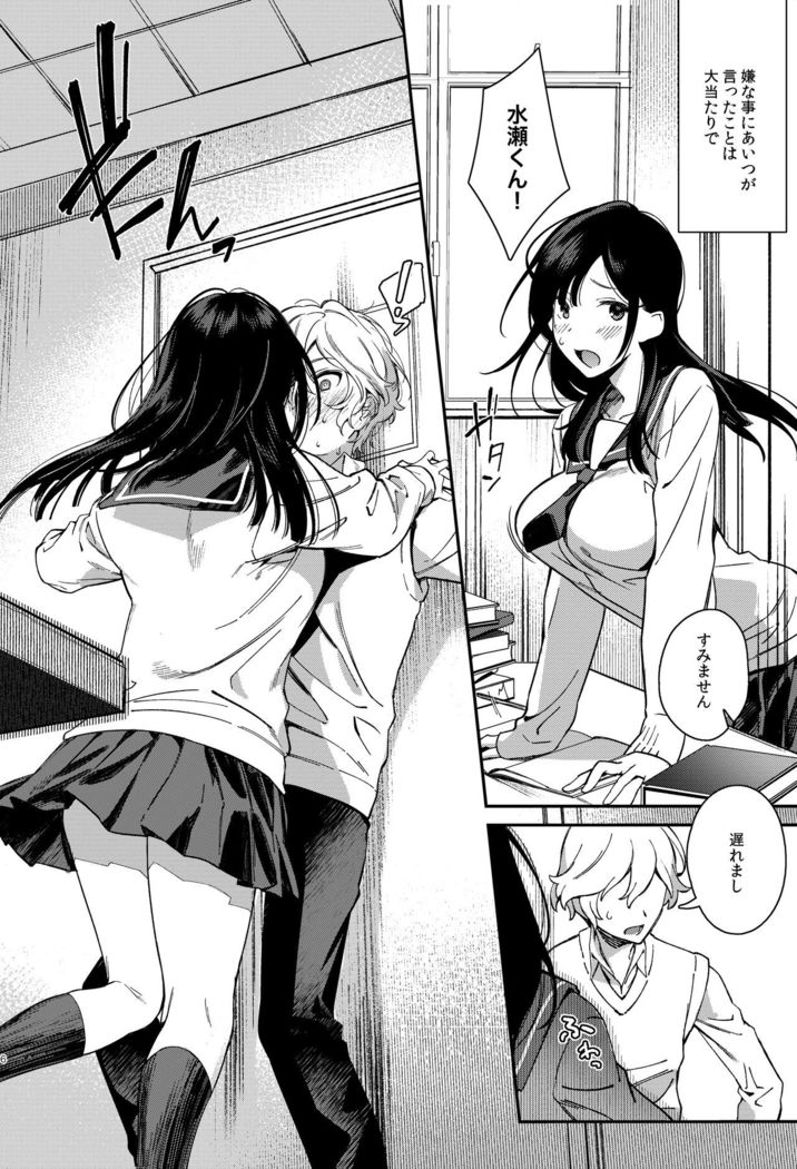 Mujaki na Kaibutsu