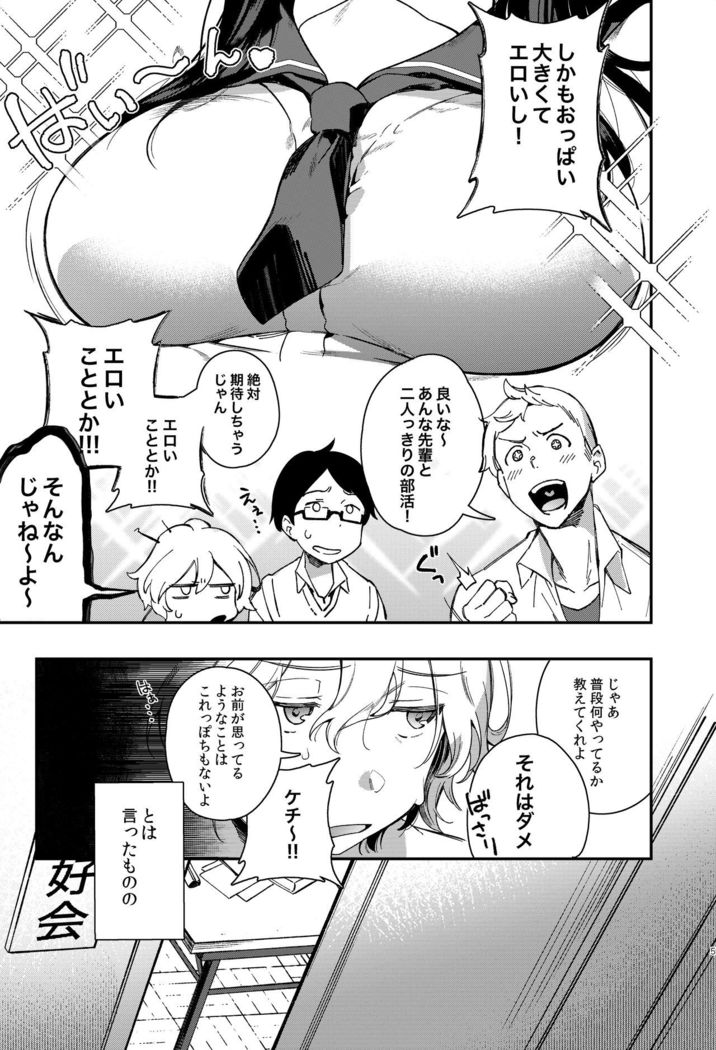 Mujaki na Kaibutsu