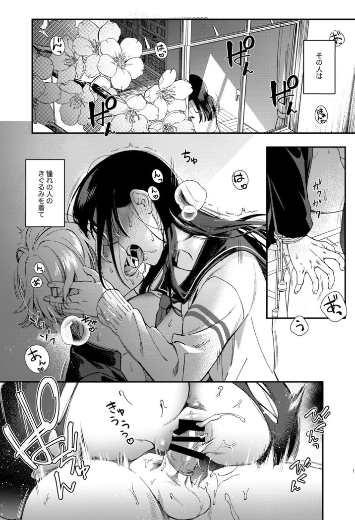 Mujaki na Kaibutsu