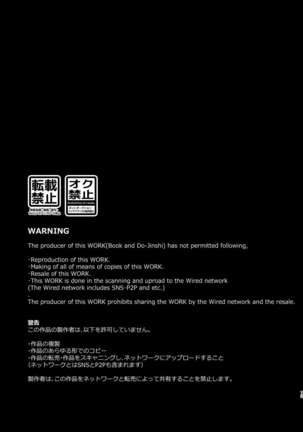 Mujaki na Kaibutsu Page #21