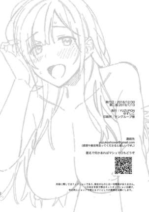 Mujaki na Kaibutsu Page #22