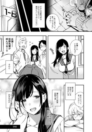 Mujaki na Kaibutsu Page #20
