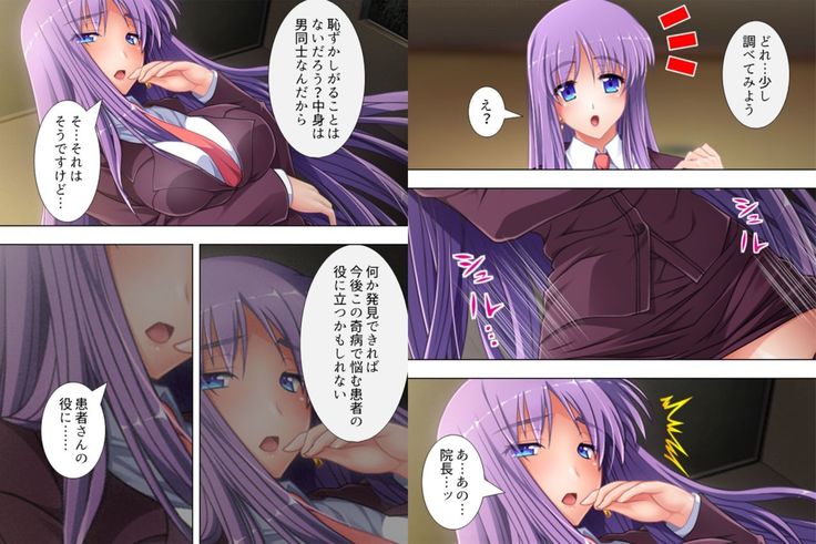 Don't make me into a girl! ~ The pleasure of a womb....I can't go back to being a guy~ 2