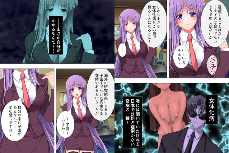 Don't make me into a girl! ~ The pleasure of a womb....I can't go back to being a guy~ 2