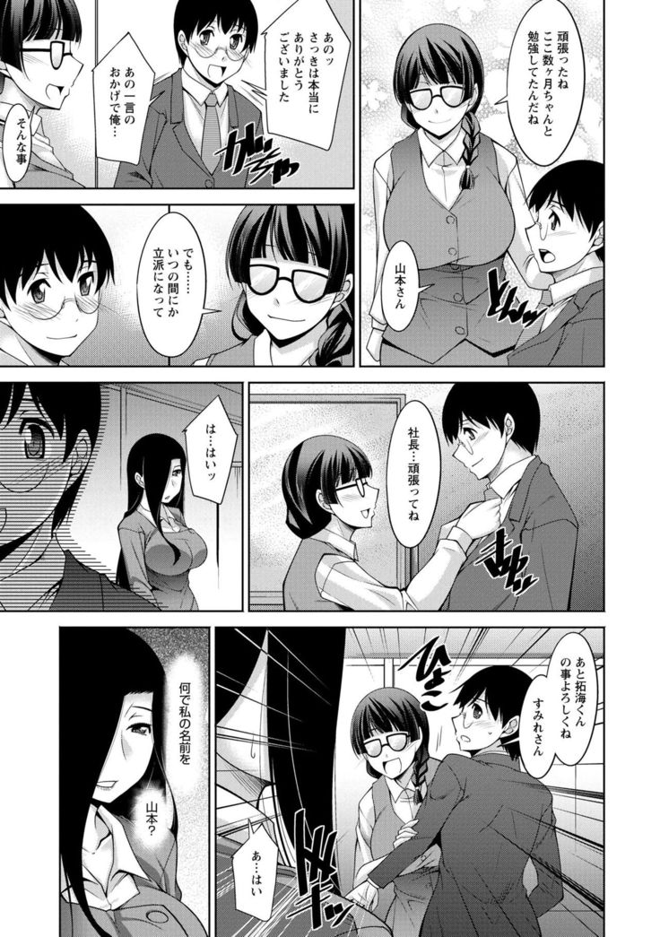 Hitozuma Hishoshitsu - Married woman Secretary's office