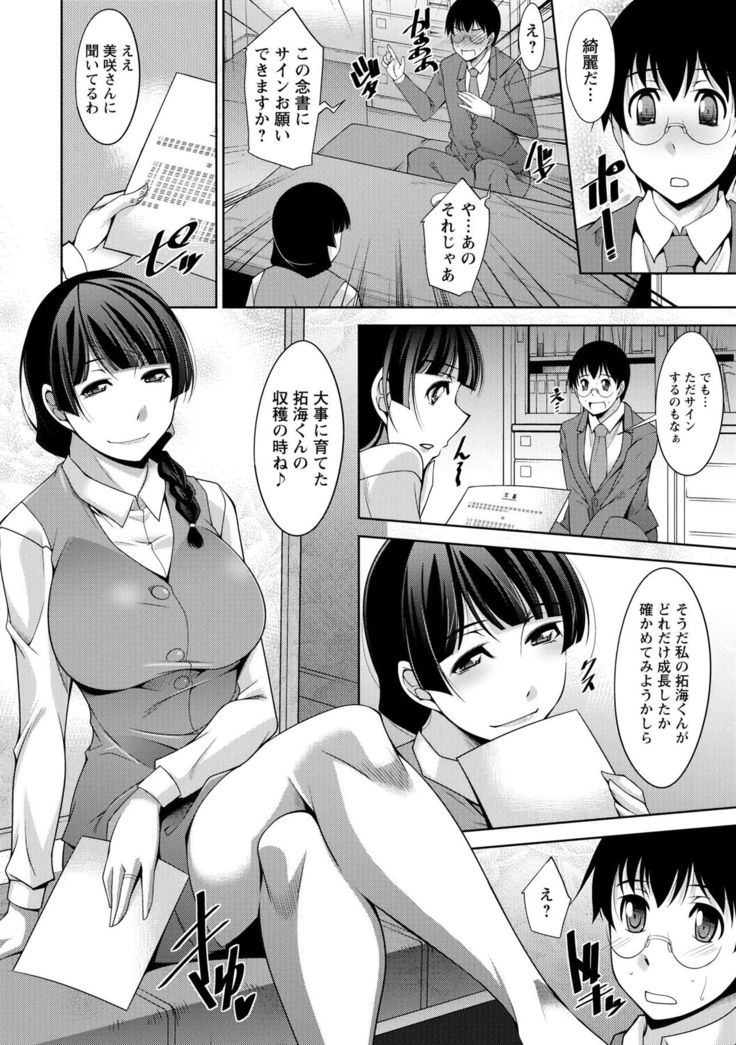 Hitozuma Hishoshitsu - Married woman Secretary's office